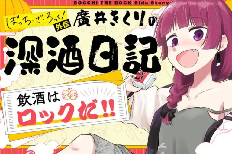 Introducing Bocchi the Rock’s Spinoff Manga: Unveiling the Eccentric World of Kikuri Hiroi!